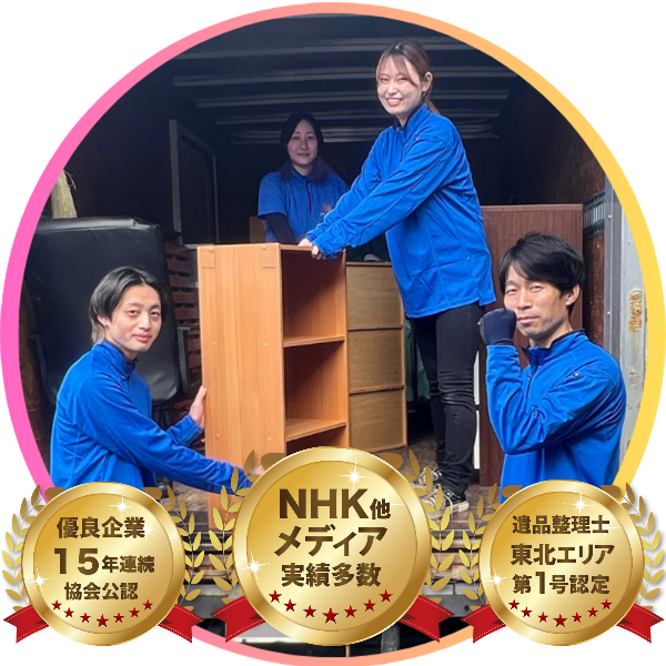 仙台を起点に宮城県全域に不用品回収サービスを展開